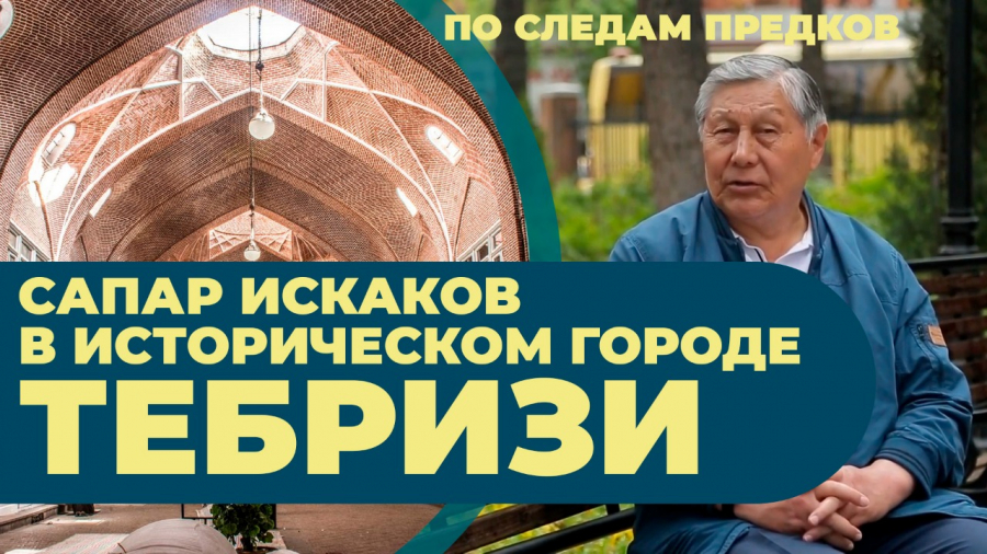 Почему сейчас заброшены могилы бахадуров - наших прославленных предков?