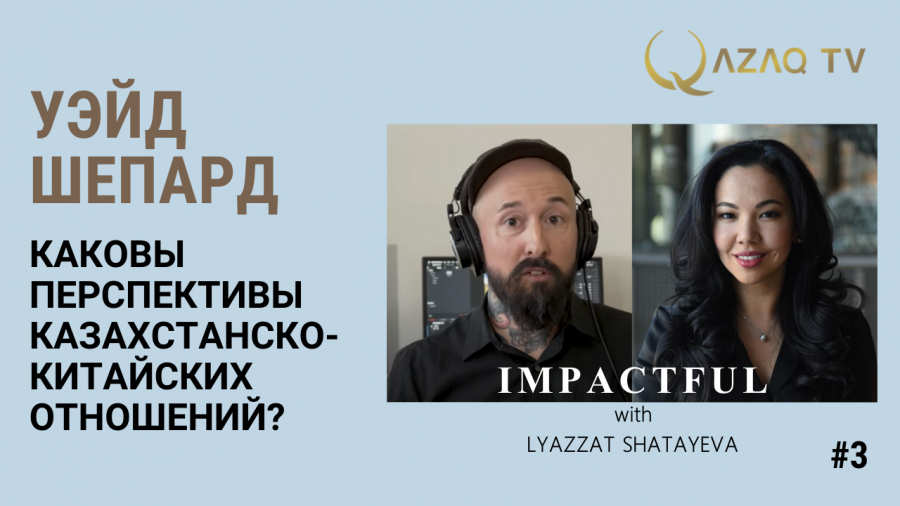 Каковы перспективы казахстанско-китайских отношений?