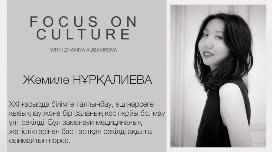 Қазақстанда қандай ағартушылық арт-кеңістіктер ашылмақшы