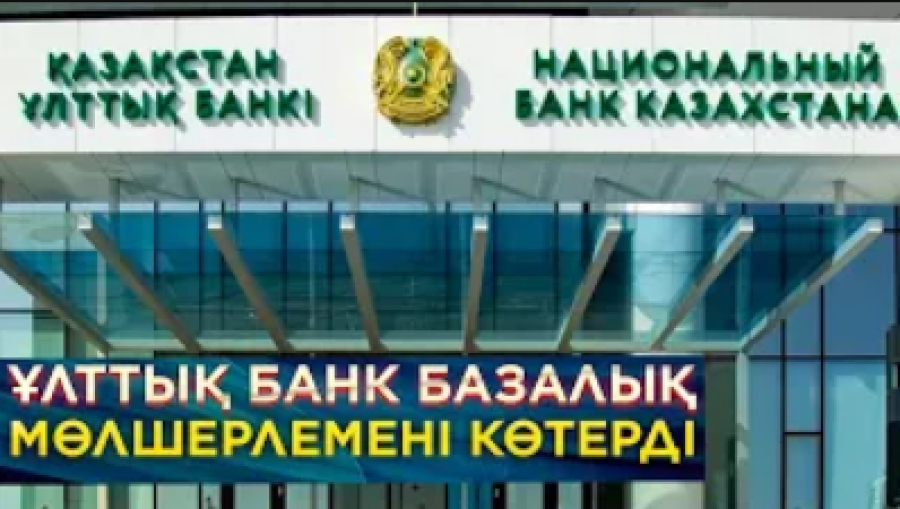 ЖАҢАЛЫҚТАР. 05.12.2022 күнгі шығарылым