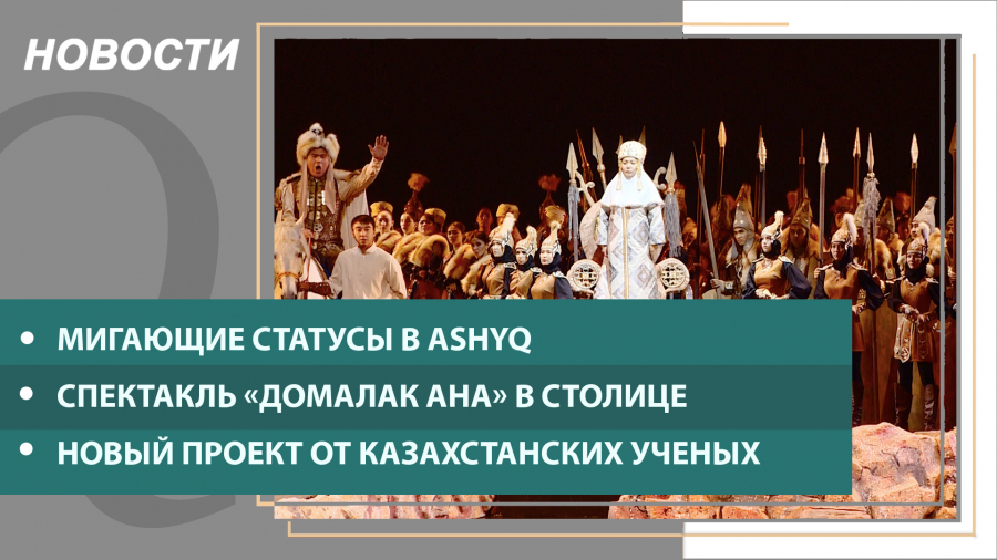 Выпуск новостей от 02.09.2021