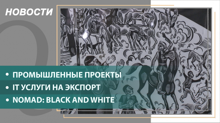 Выпуск новостей от 5.10.2021