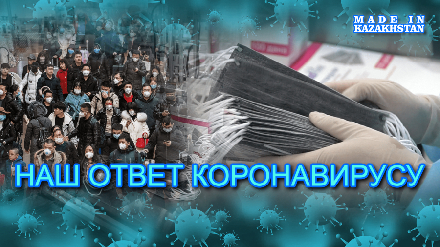 Как производят медицинские маски в Казахстане?