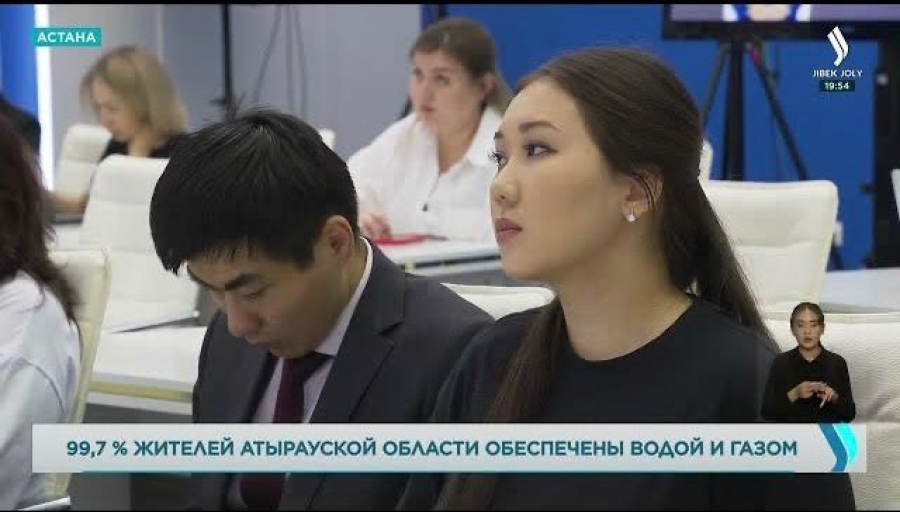 99,7% жителей Атырауской области обеспечены водой и газом