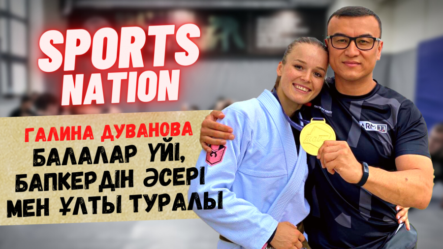 Тәуелсіздік жылдарындағы ұлттық спорт түрлері