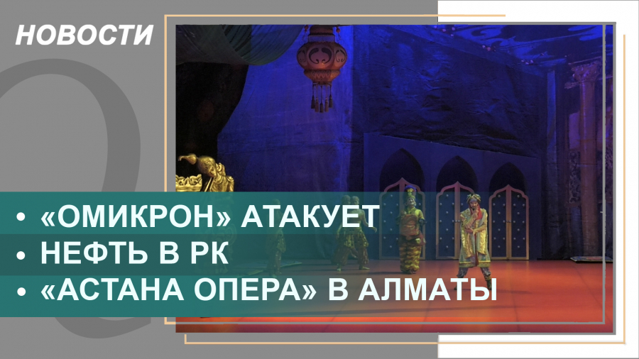 Выпуск новостей от 22.12.2021