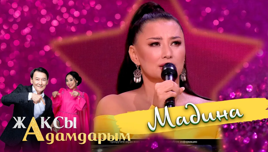 Мадина Садуақасова: Табиғи болмысымды сақтап қалғым келеді