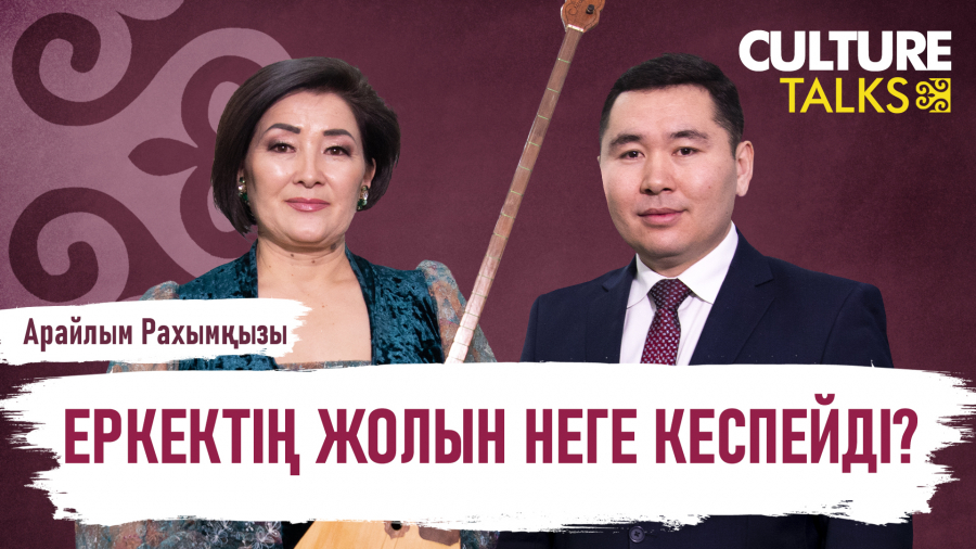 Арайлым Рахымқызы: Біреу күлер, біреу күлмес, менің балаларым орысша білмейді