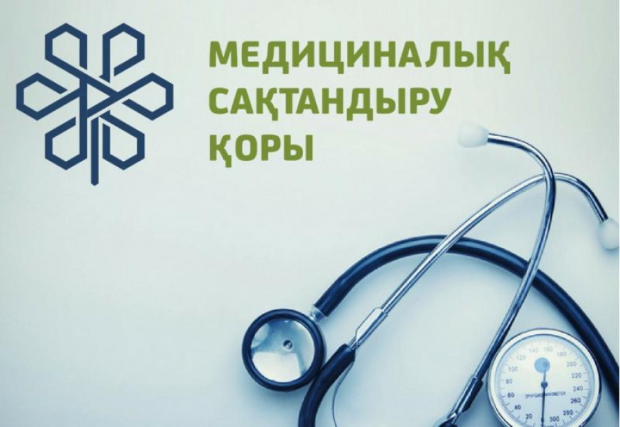 Медициналық сақтандыру қоры коронавирус індетімен ауырғандарға қандай көмек көрсете алады?