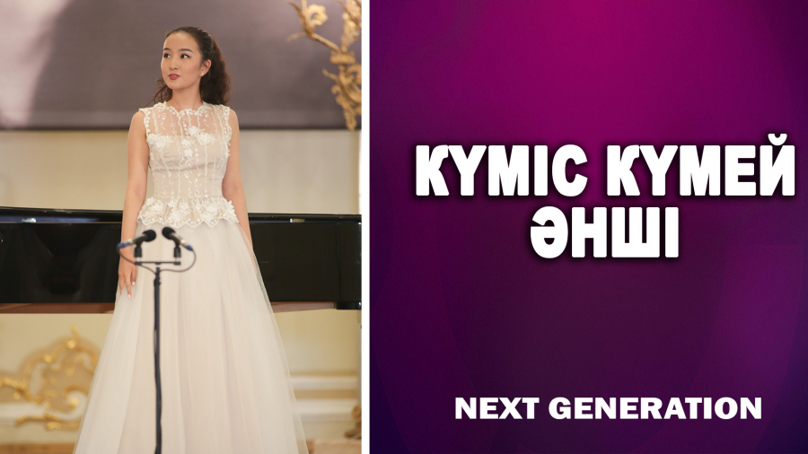 Мәдина Оразбай: Әлемге Қазақстанның атын танытқым келеді
