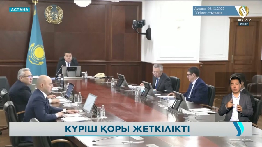 ЖАҢАЛЫҚТАР. 06.12.2022 күнгі шығарылым