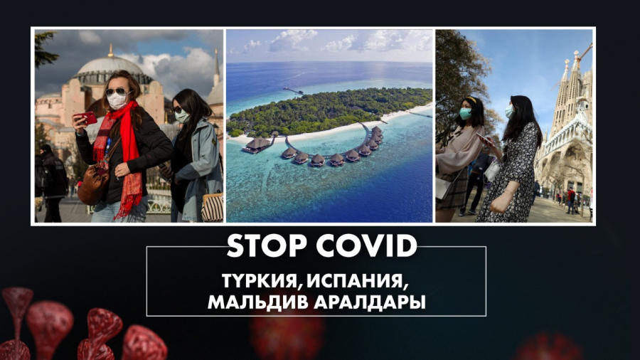 Түркияда коронавирустың үшінші толқыны басталды