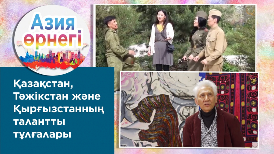 Өнерпаз әулеттер