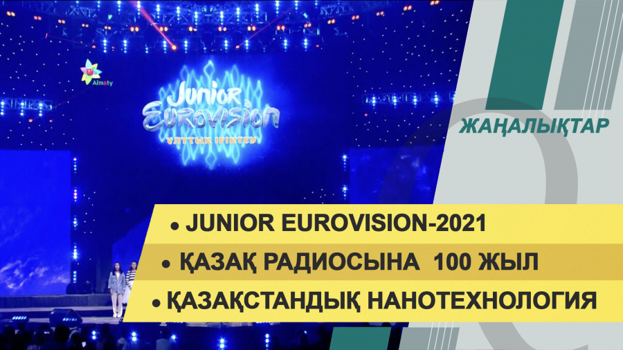 29 қыркүйек 2021 жыл – 20:00 жаңалықтар топтамасы