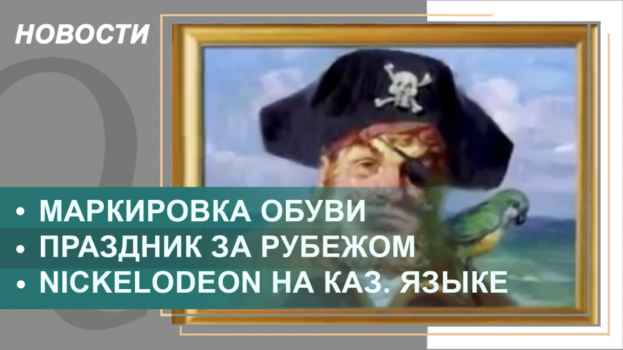 Выпуск новостей от 24.12.2021