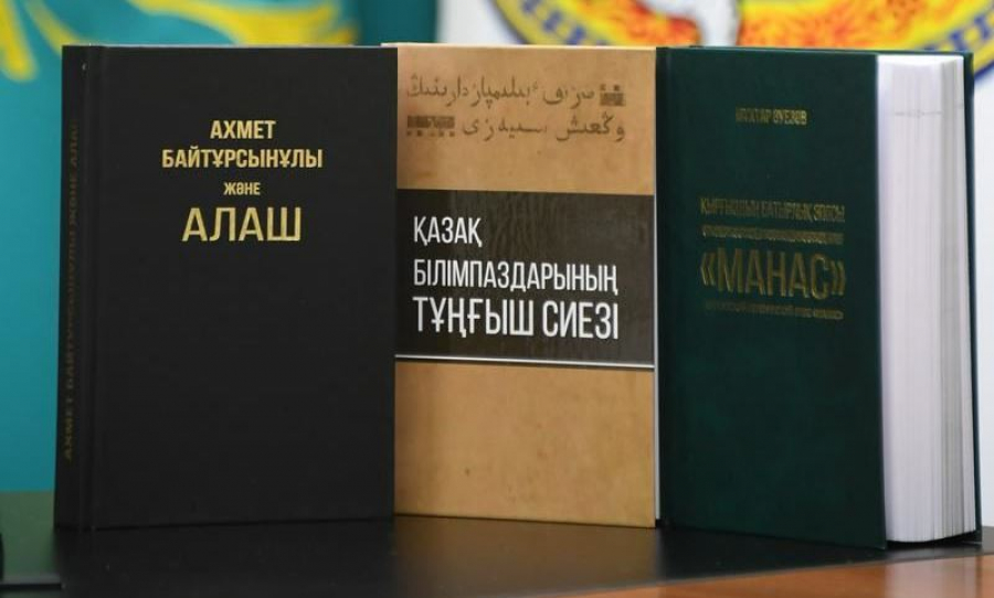 Конференция «Созвучие великих» состоялась в Алматы