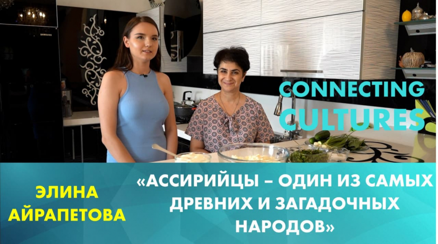 В чем особенность ассирийской национальной кухни?