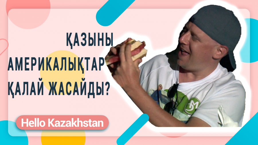 Елсіз арал. Қапшағайдағы таңғажайып демалыс
