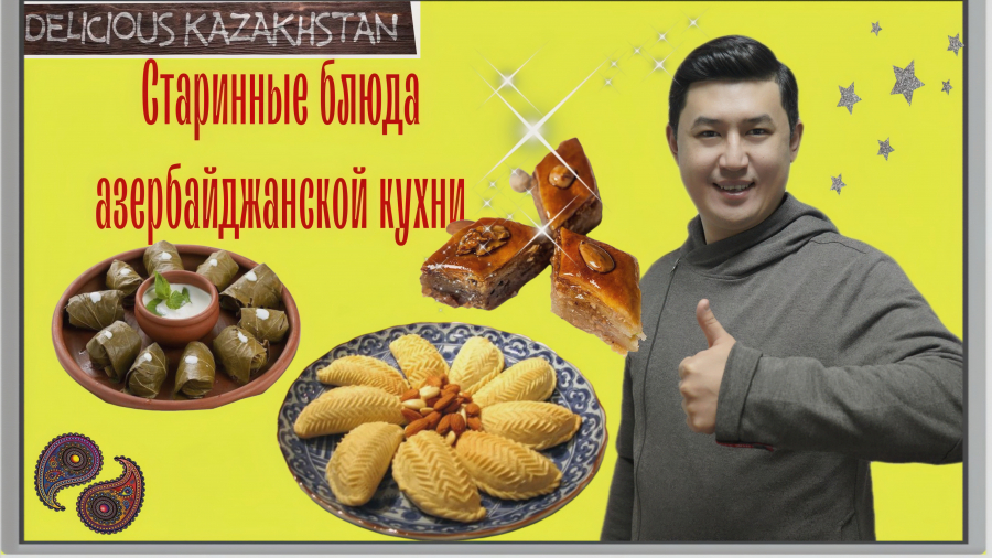 Как приготовить азербайджанское блюдо «Гутаб»?