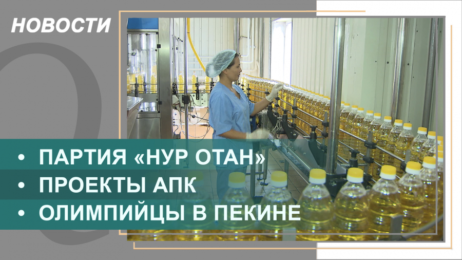 Выпуск новостей от 28.01.2022