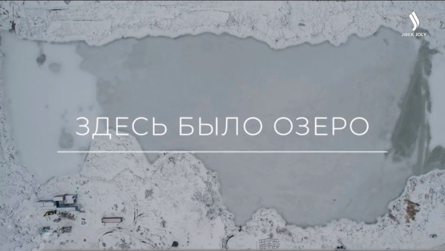 Озеро «Талдыколь». Удастся ли спасти уникальный водоём?