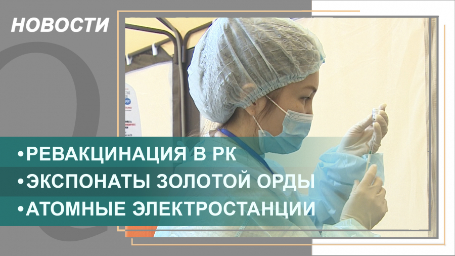 Выпуск новостей от 14.02.2022