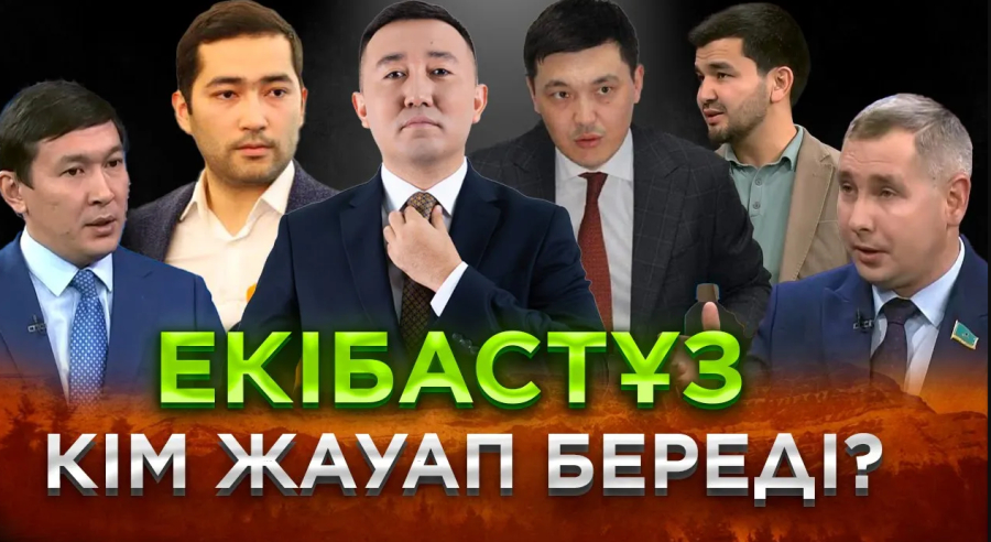 Екібастұздағы жылу орталығының жарылу себебі | Тарифті өсіру қажет пе? | JJ TALK