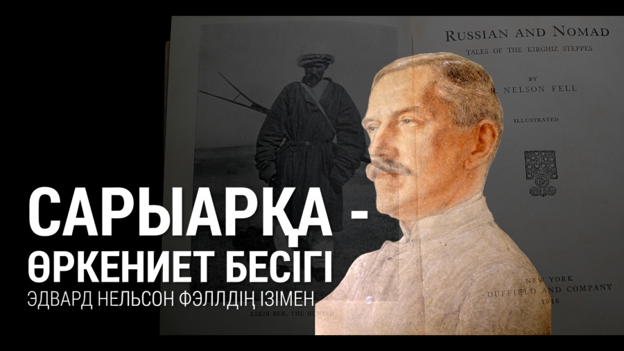 Мыс белгісі. Тау-кен ісіндегі алғашқы қадамдар.