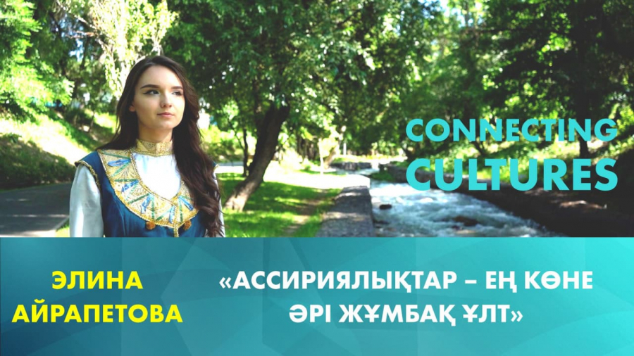 Ассириялықтар кімдер?