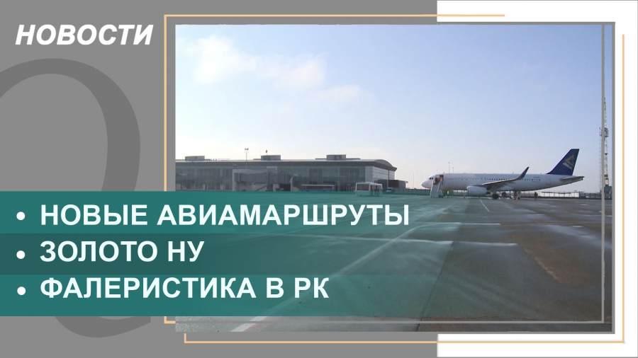 Выпуск новостей от 19.11.2021