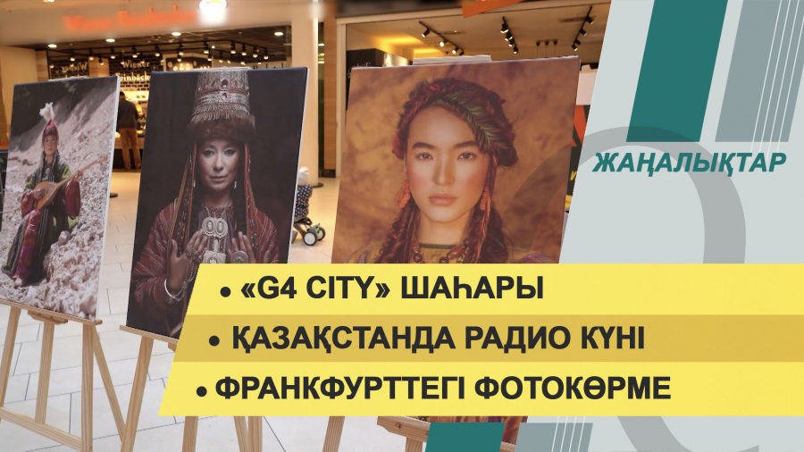 1 қазан 2021 жыл – 20:00 жаңалықтар топтамасы