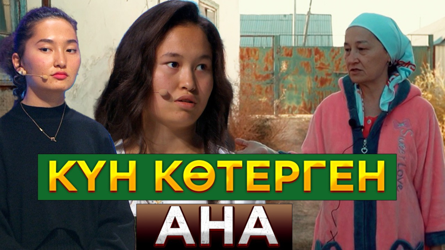 Күн көтерген ана. Айзада Сауранбек сал ауруын қалай жеңді? | Ел бағдарламасы