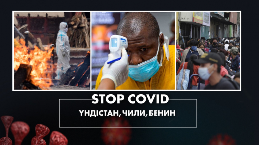 Үндістанда коронавирус белең алып тұр: күніне 300 мыңнан аса жұқтыру, дәрі-дәрмек тапшылығы