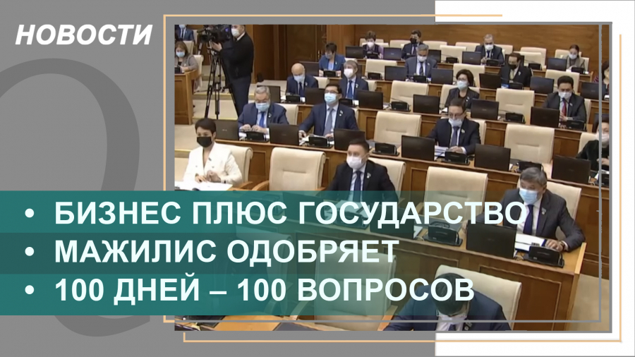 Выпуск новостей от 26.01.2022