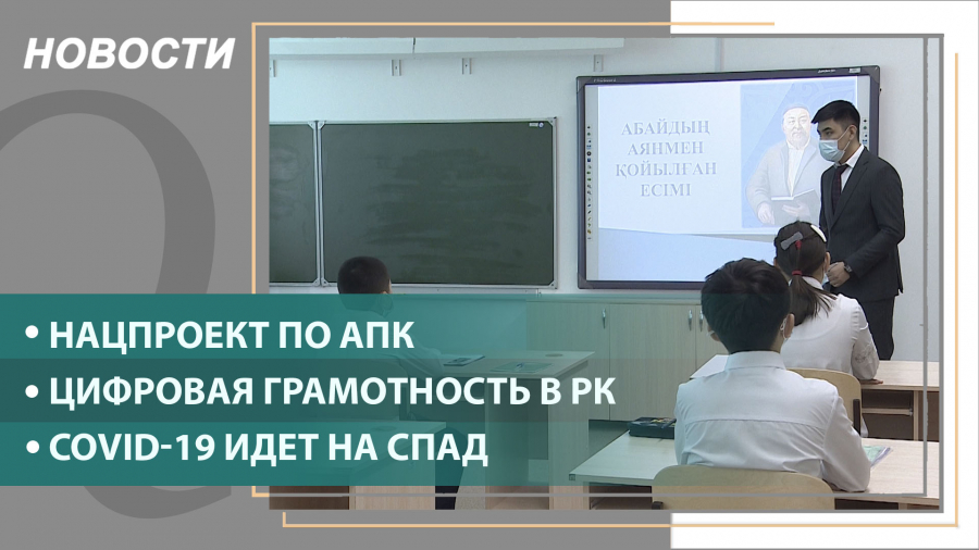 Выпуск новостей от 12.10.2021