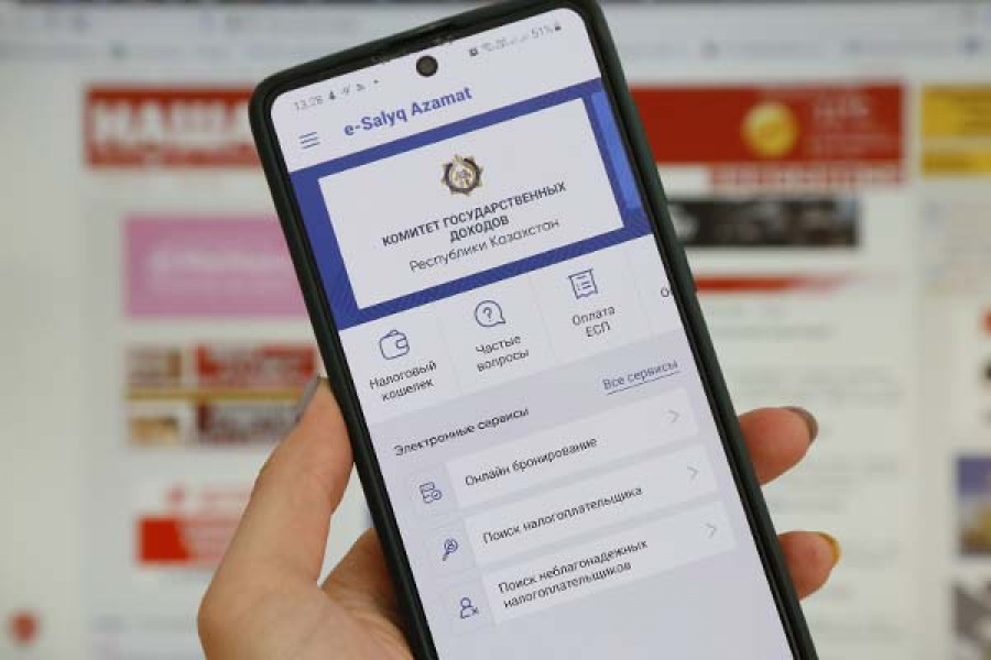 Енді салық төлемдерін «Е-Salyq Azamat» қосымшасы арқылы бақылауға болады