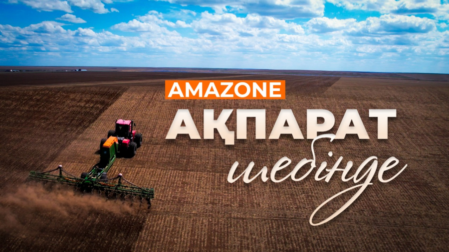 Amazone компаниясы жыл сайын өтетін «Қазақстандағы Дала күні «Jańa Dala/GreenDay 2022» көрме-көрсетіліміне қатысты