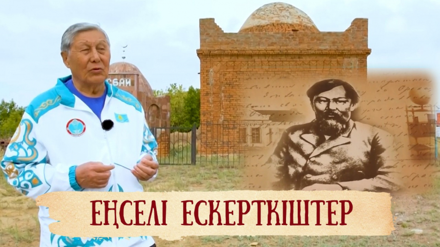 Шоң бидің болыстыққа сайлануына Ыбырай Алтынсарин ықпал еткен бе?