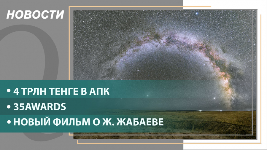 Выпуск новостей от 18.10.2021