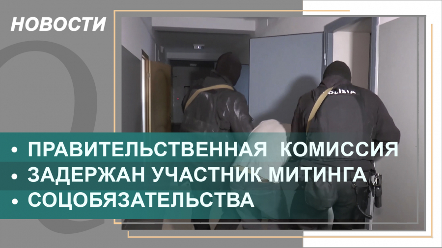 Выпуск новостей от 09.01.2022