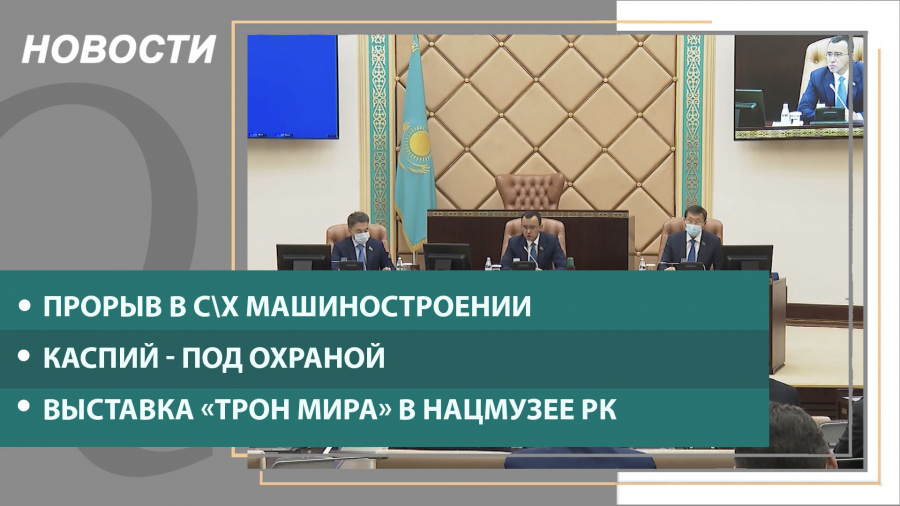 Выпуск новостей от 23.09.2021