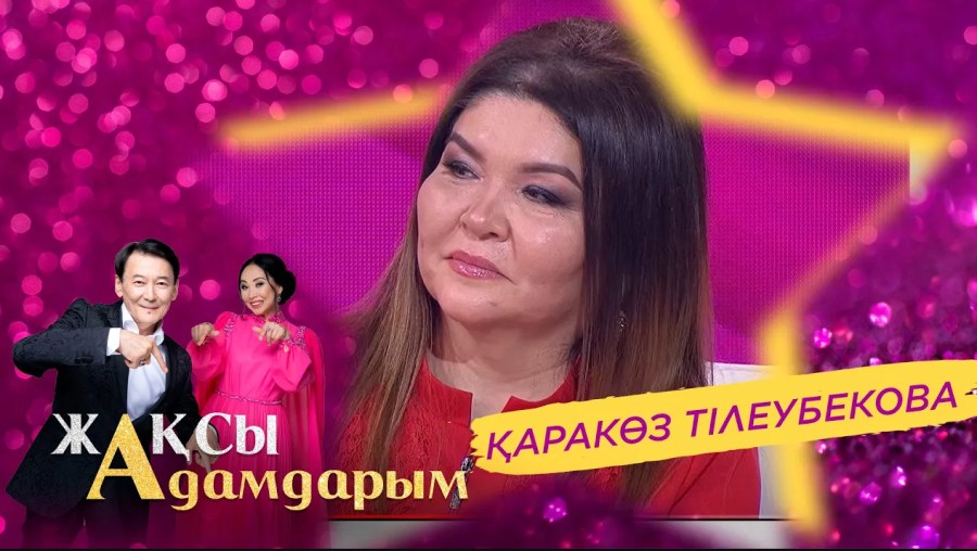 2000 жылғы хит әндер | Жақсы адамдарым
