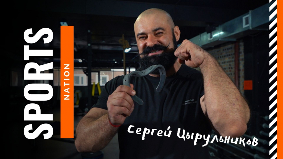 Сергей Цырульников: Мен – қазақ батырларының дәстүрін жалғастырушымын