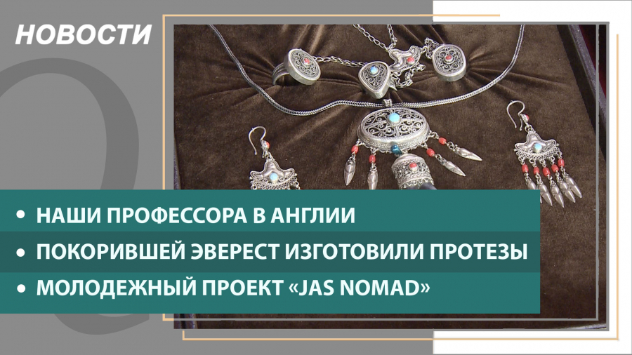 Выпуск новостей от 30.09.2021