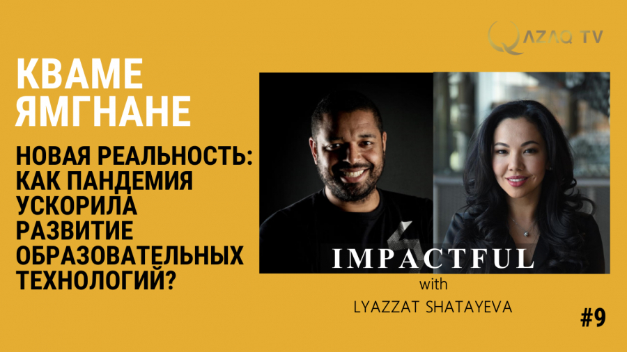 Новая реальность: как пандемия ускорила развитие образовательных технологий?