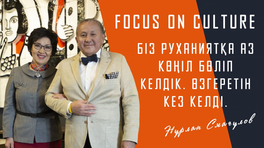 Белгілі кәсіпкер Нұрлан Смағұлов – заманауи өнерге берілген адам