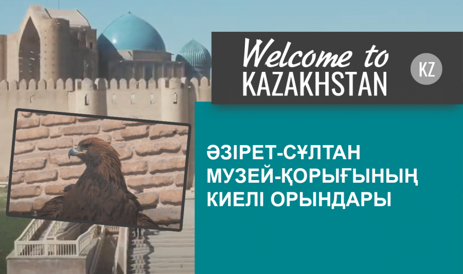 Әзірет - Сұлтан қорық-музейінің аумағынан қанша тарихи жәдігер табылған?