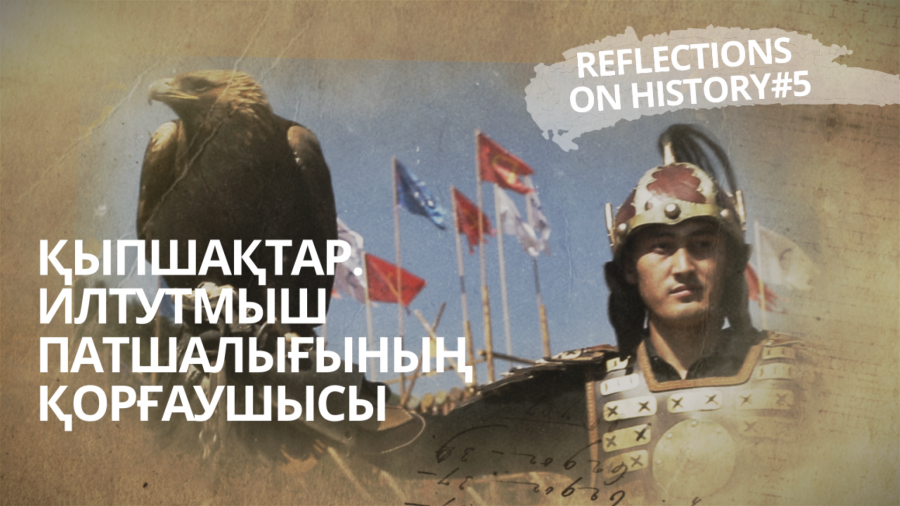 Құл қалай таққа отырды