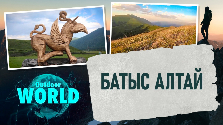 Түркілердің атамекені – киелі жер Алтай