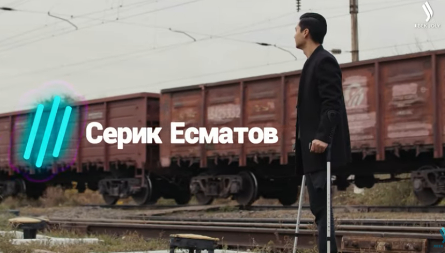 Серик Есматов: После потери ног жизнь перевернулась
